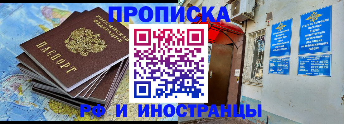 прописка ребенка в Лабытнанги