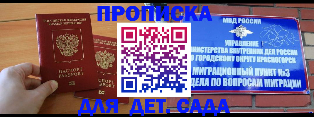 временная прописка в Лабытнанги