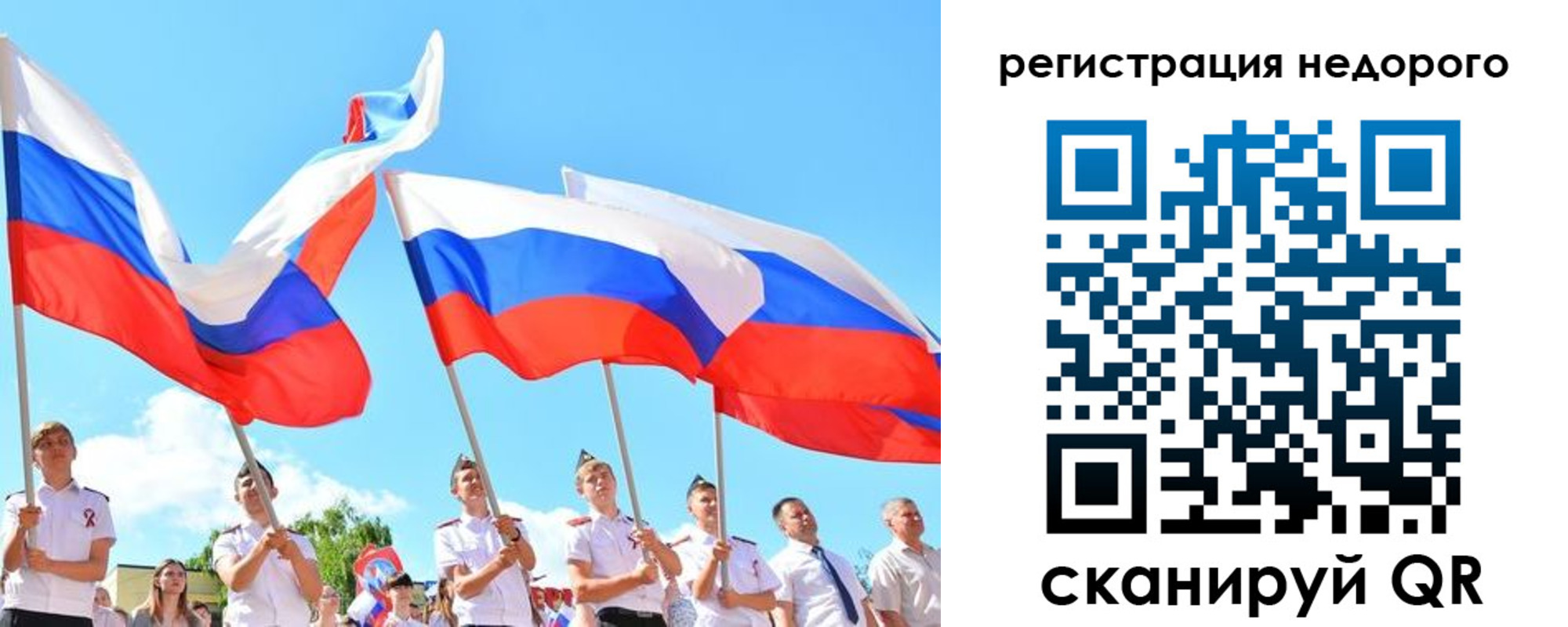 прописка 2025 в Лабытнанги
