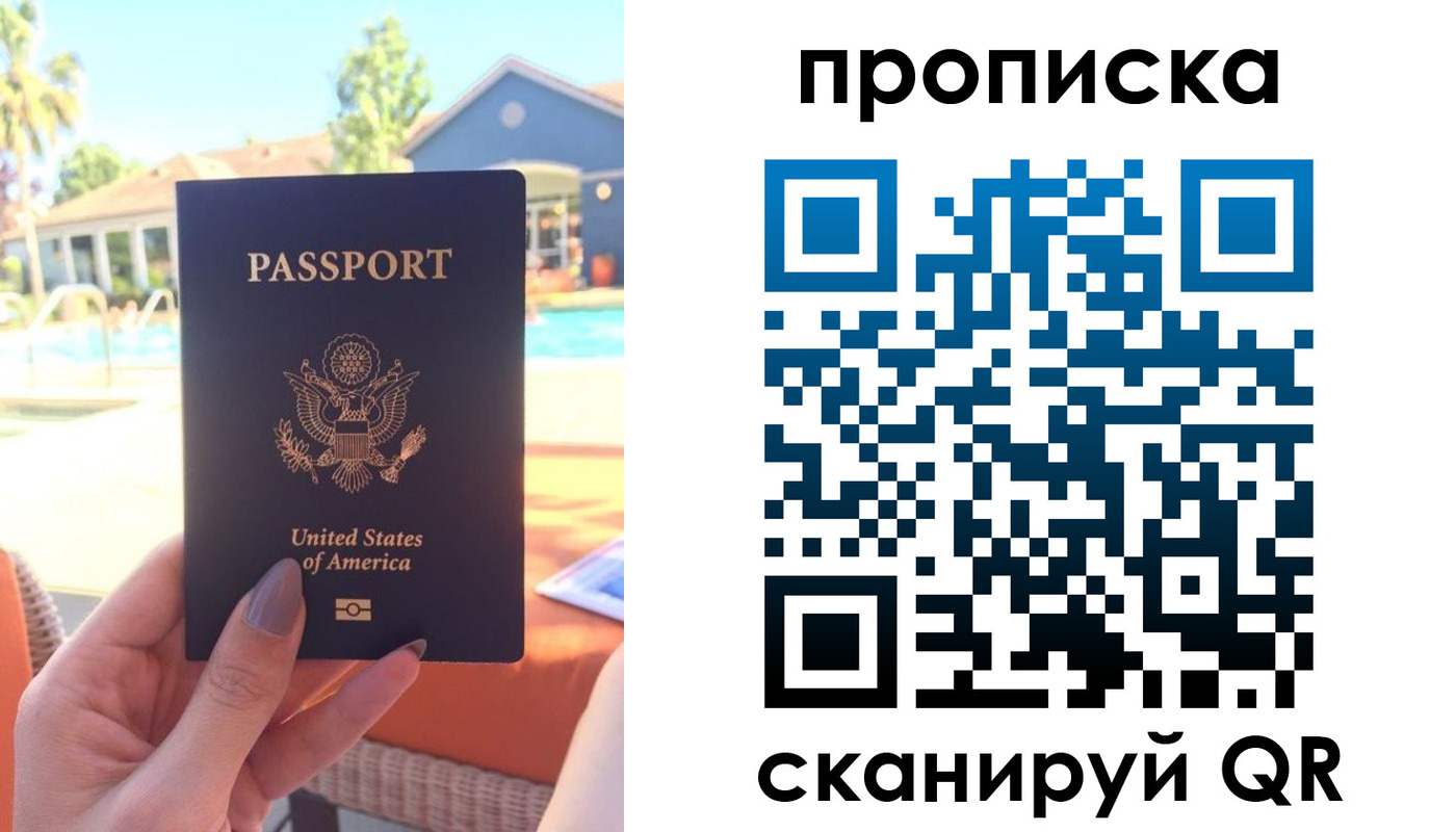 прописка гарантия в Лабытнанги