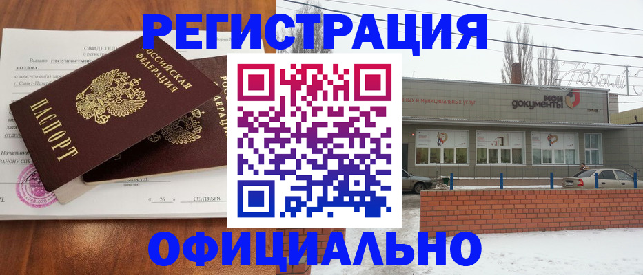 где прописаться в Лабытнанги