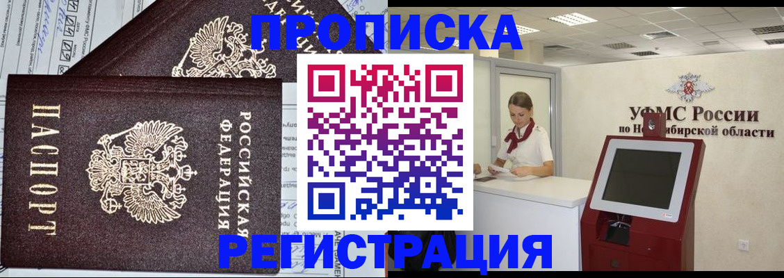 временная регистрация собственник в Лабытнанги