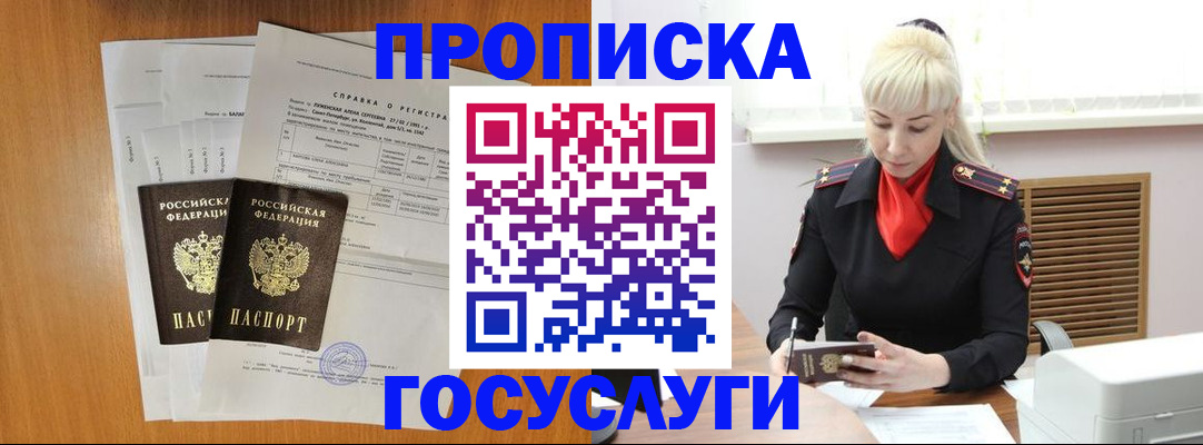 прописка иностранных граждан в Лабытнанги