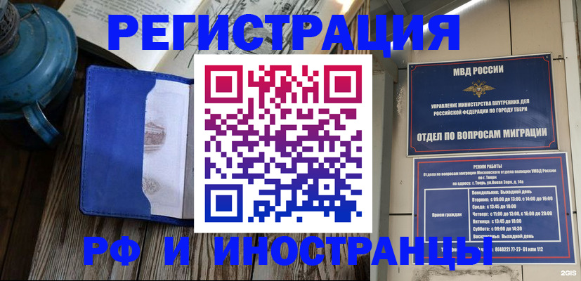 прописка для военкомата в Лабытнанги