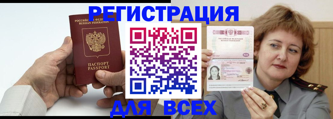 временная регистрация купить в Лабытнанги