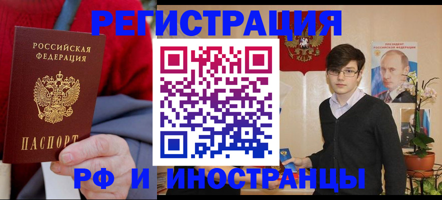 регистрация для школы в Лабытнанги