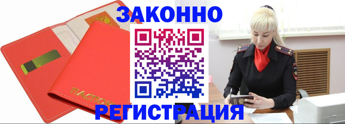 прописка для военкомата в Лабытнанги