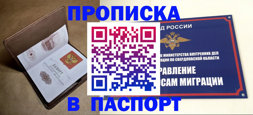 где прописаться в Лабытнанги