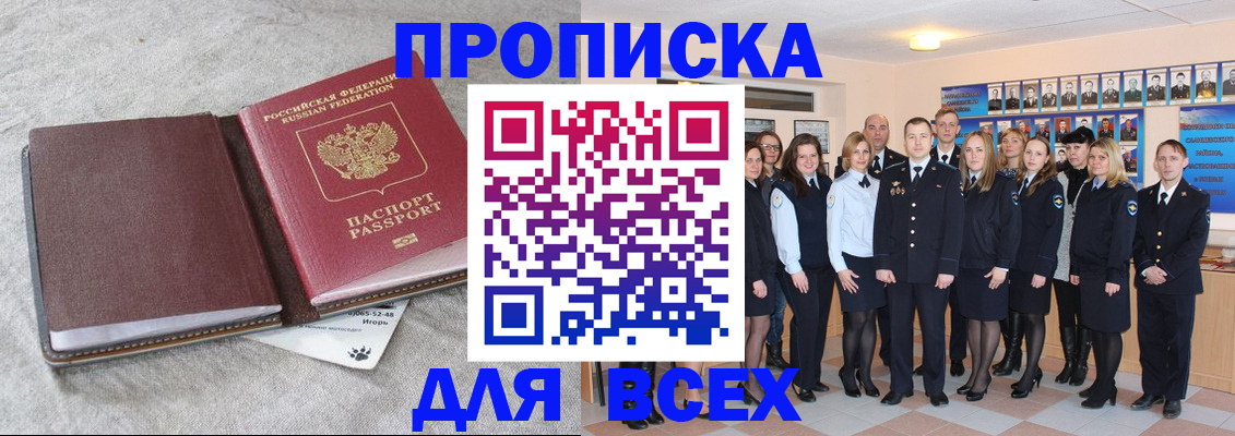 временная регистрация законно в Лабытнанги